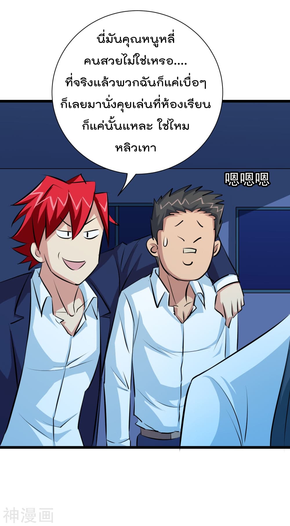 The Bodyguard of Harem page 22