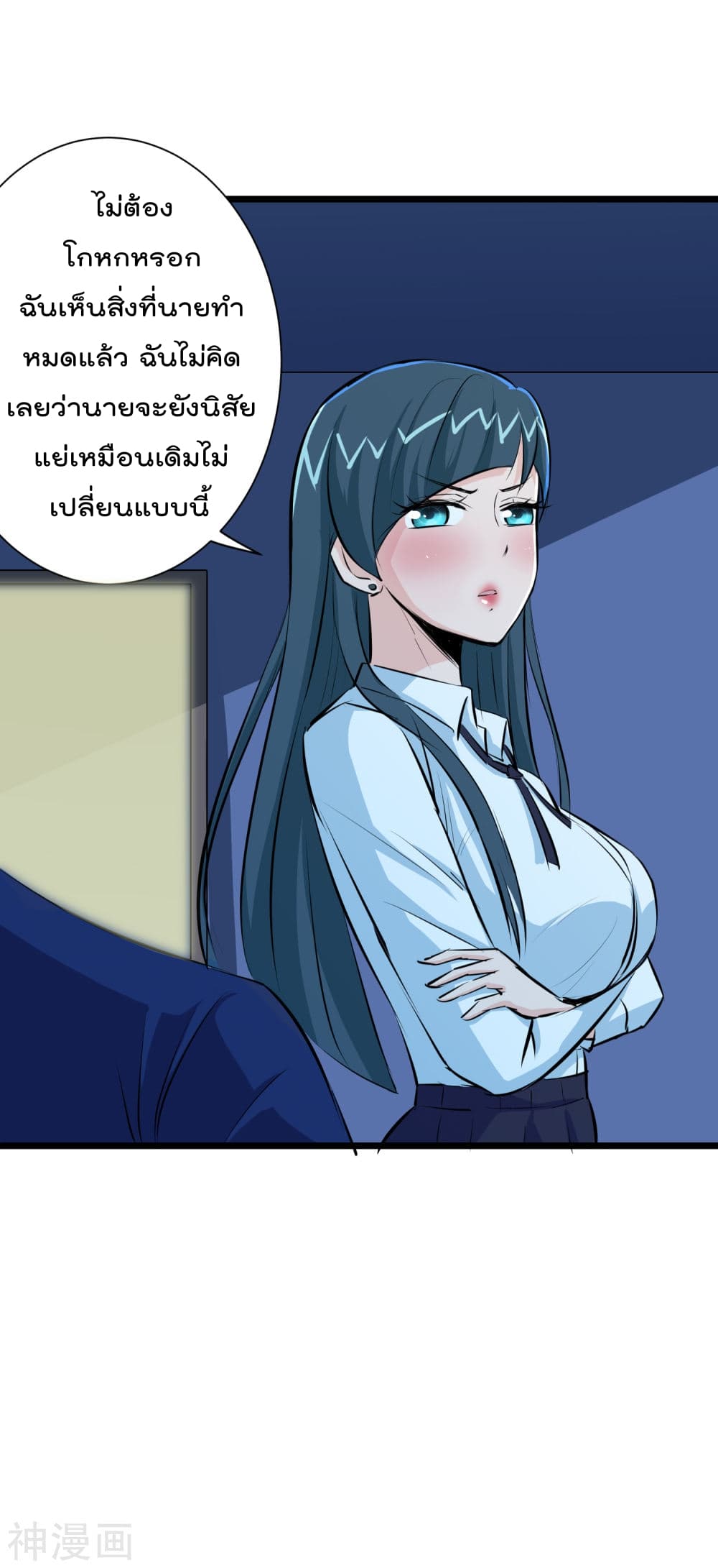 The Bodyguard of Harem page 23