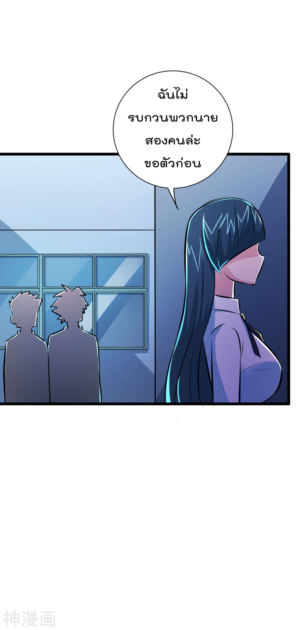 The Bodyguard of Harem page 25