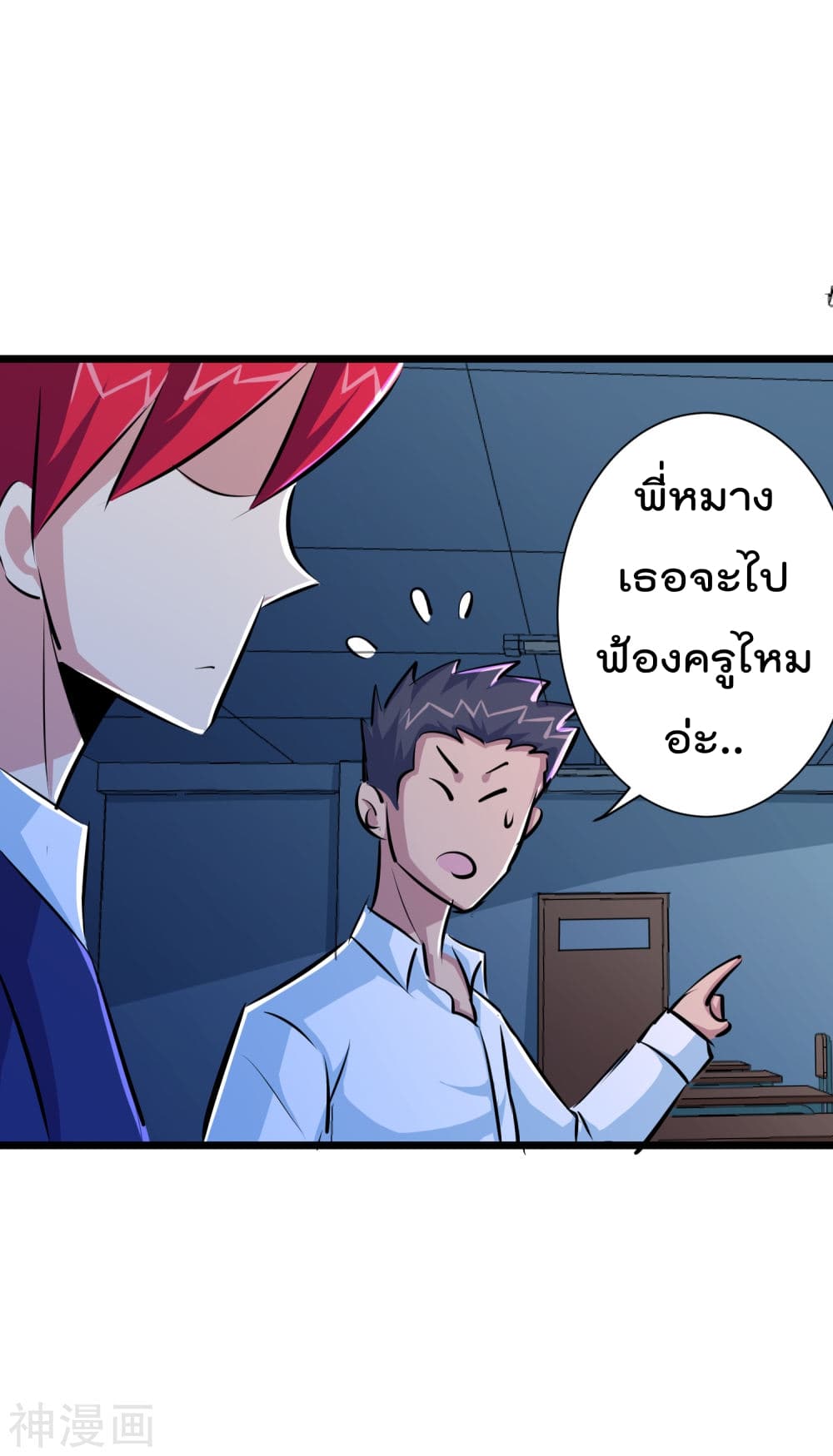 The Bodyguard of Harem page 26