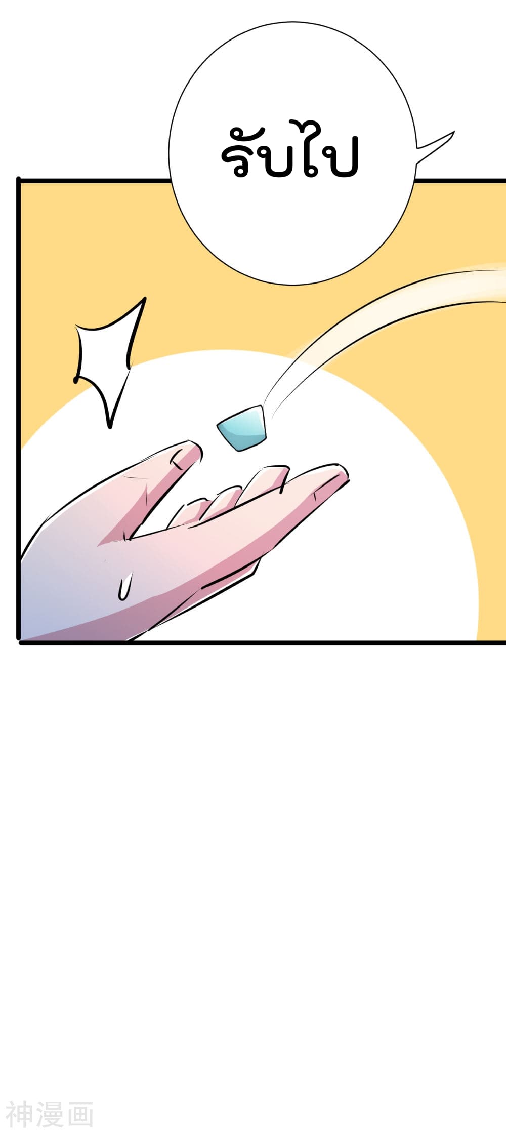 The Bodyguard of Harem page 27