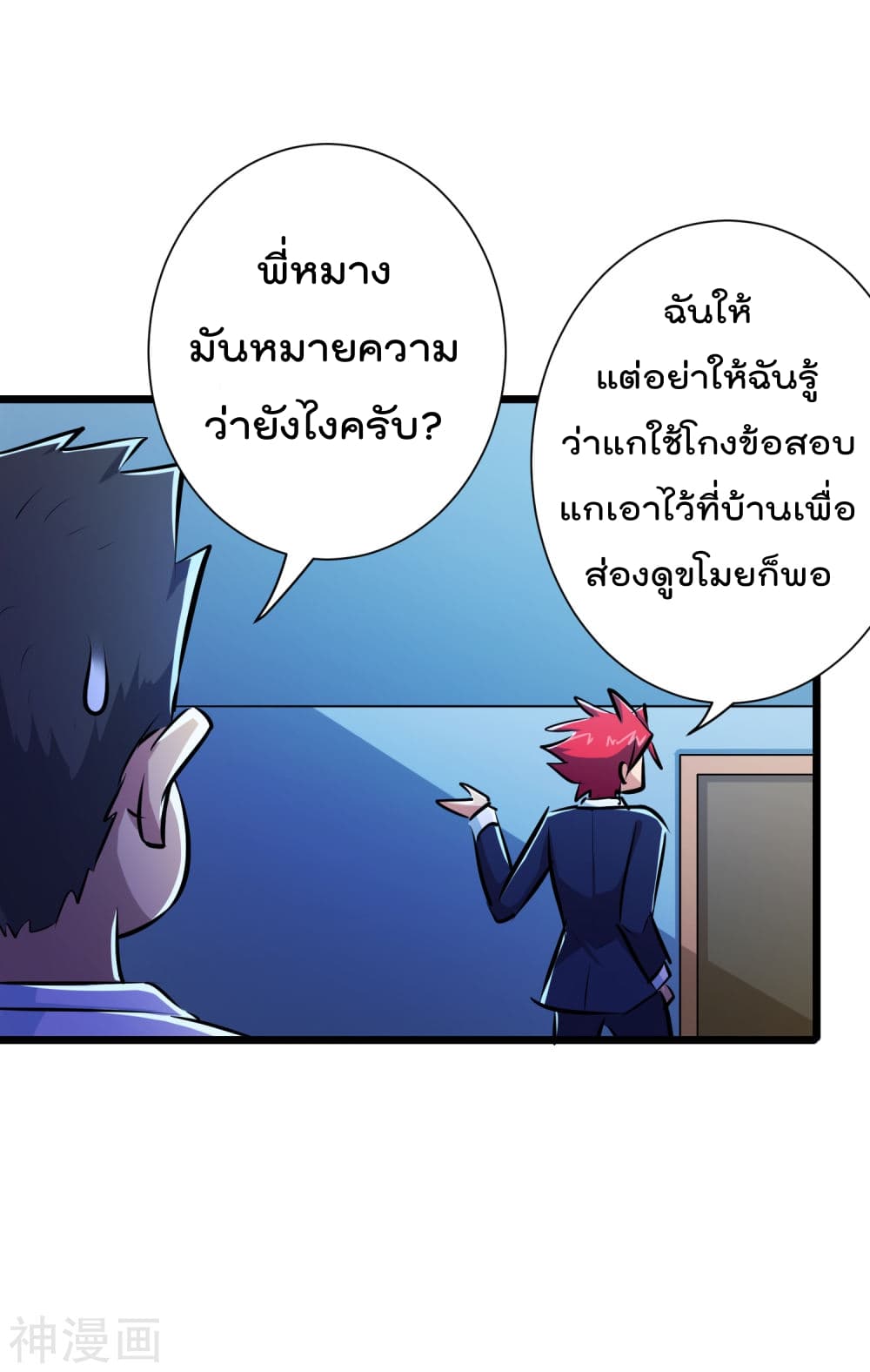 The Bodyguard of Harem page 28