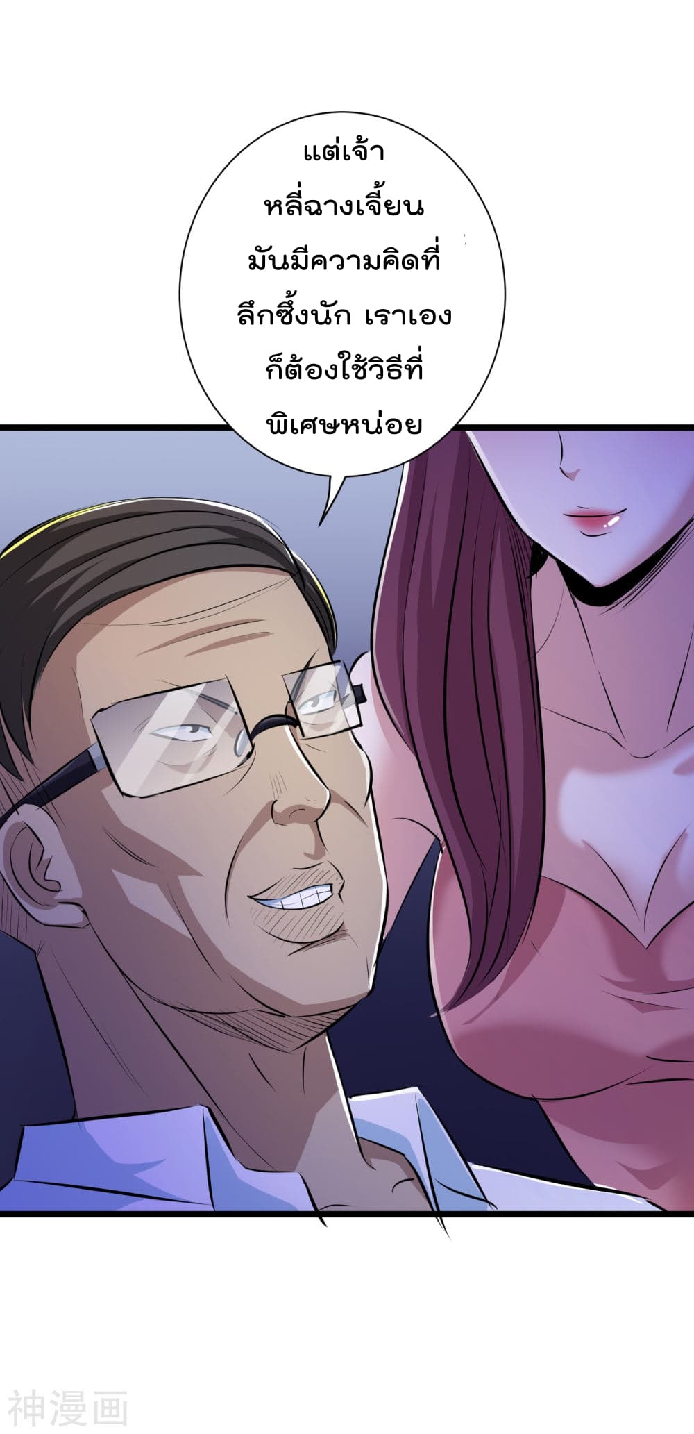 The Bodyguard of Harem page 35