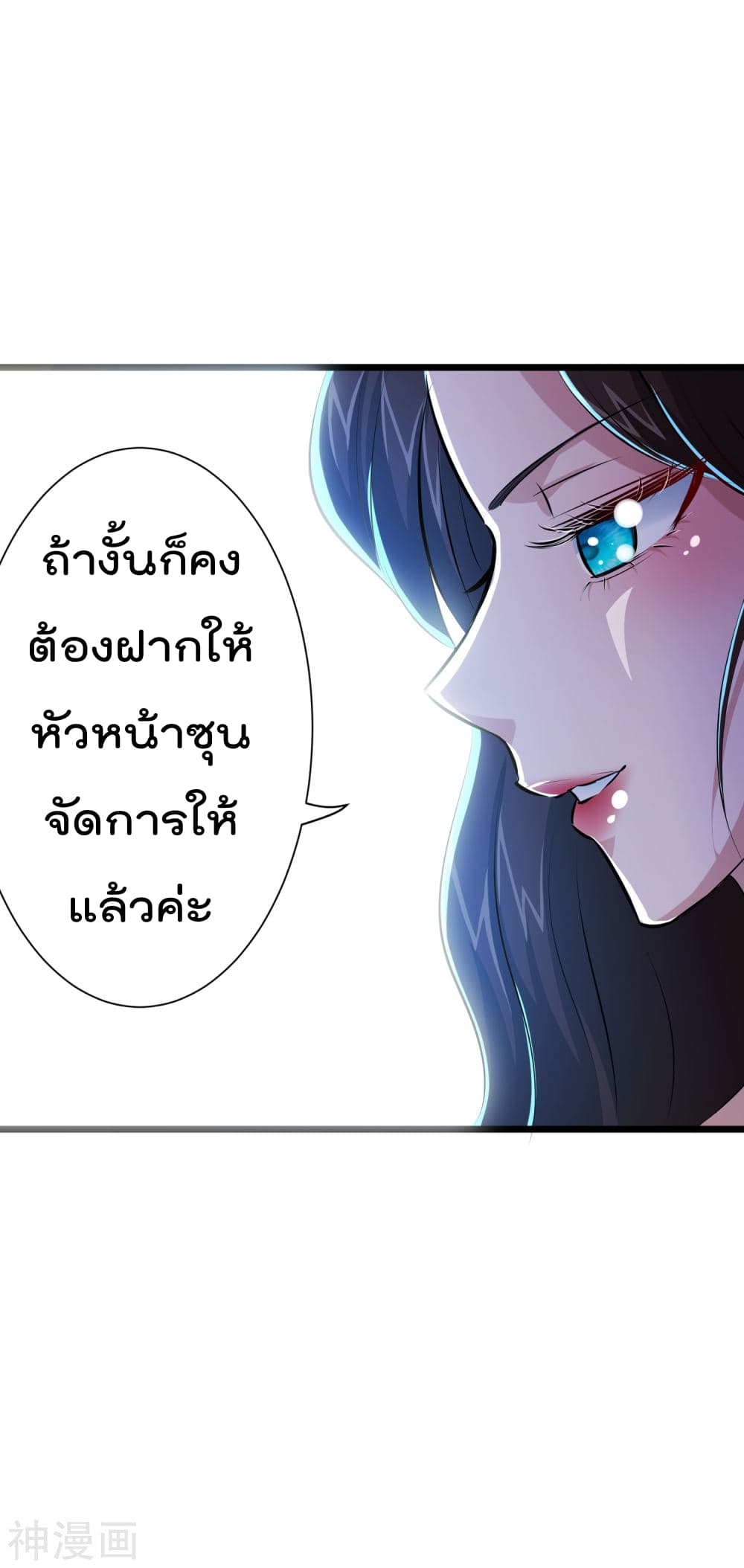 The Bodyguard of Harem page 36