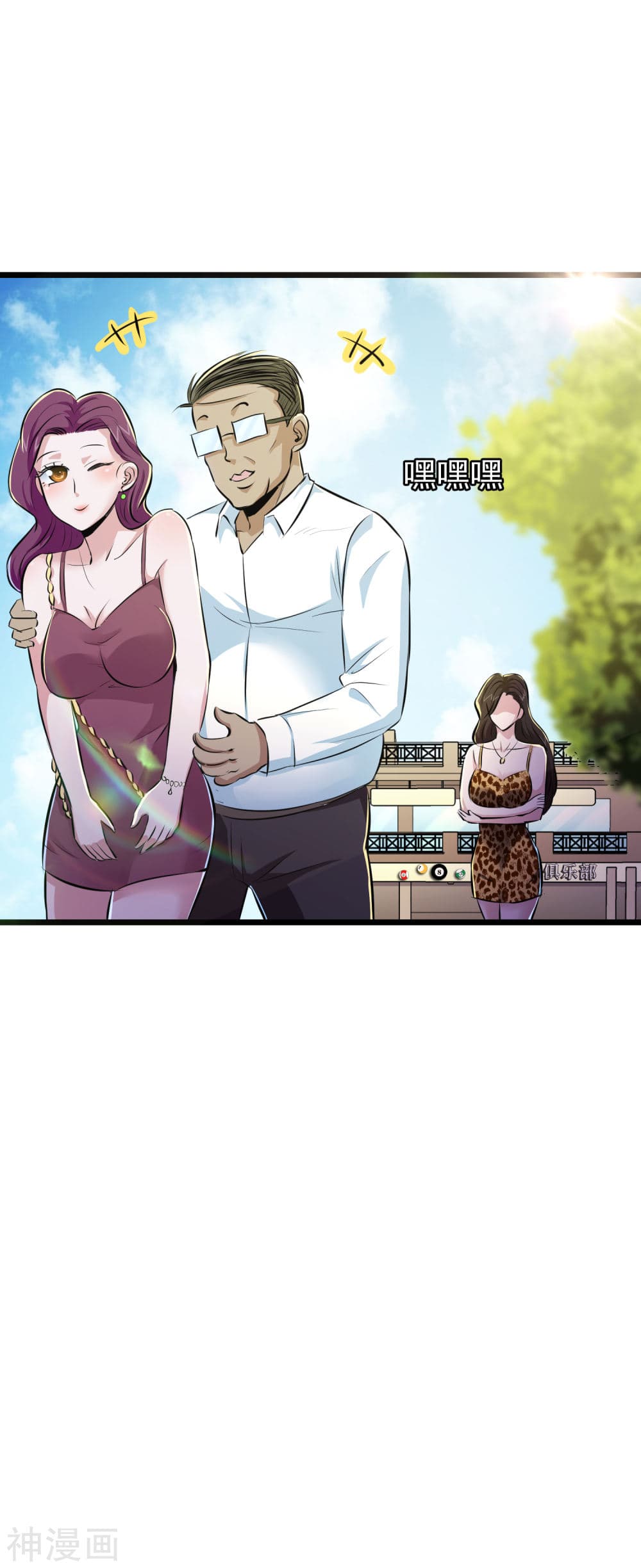 The Bodyguard of Harem page 3