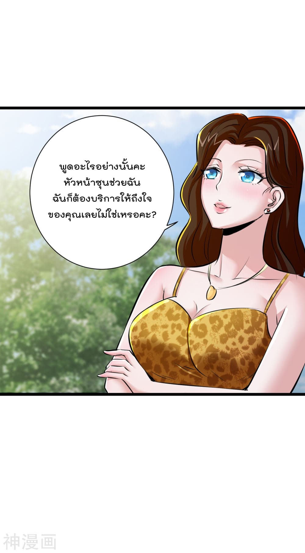 The Bodyguard of Harem page 5