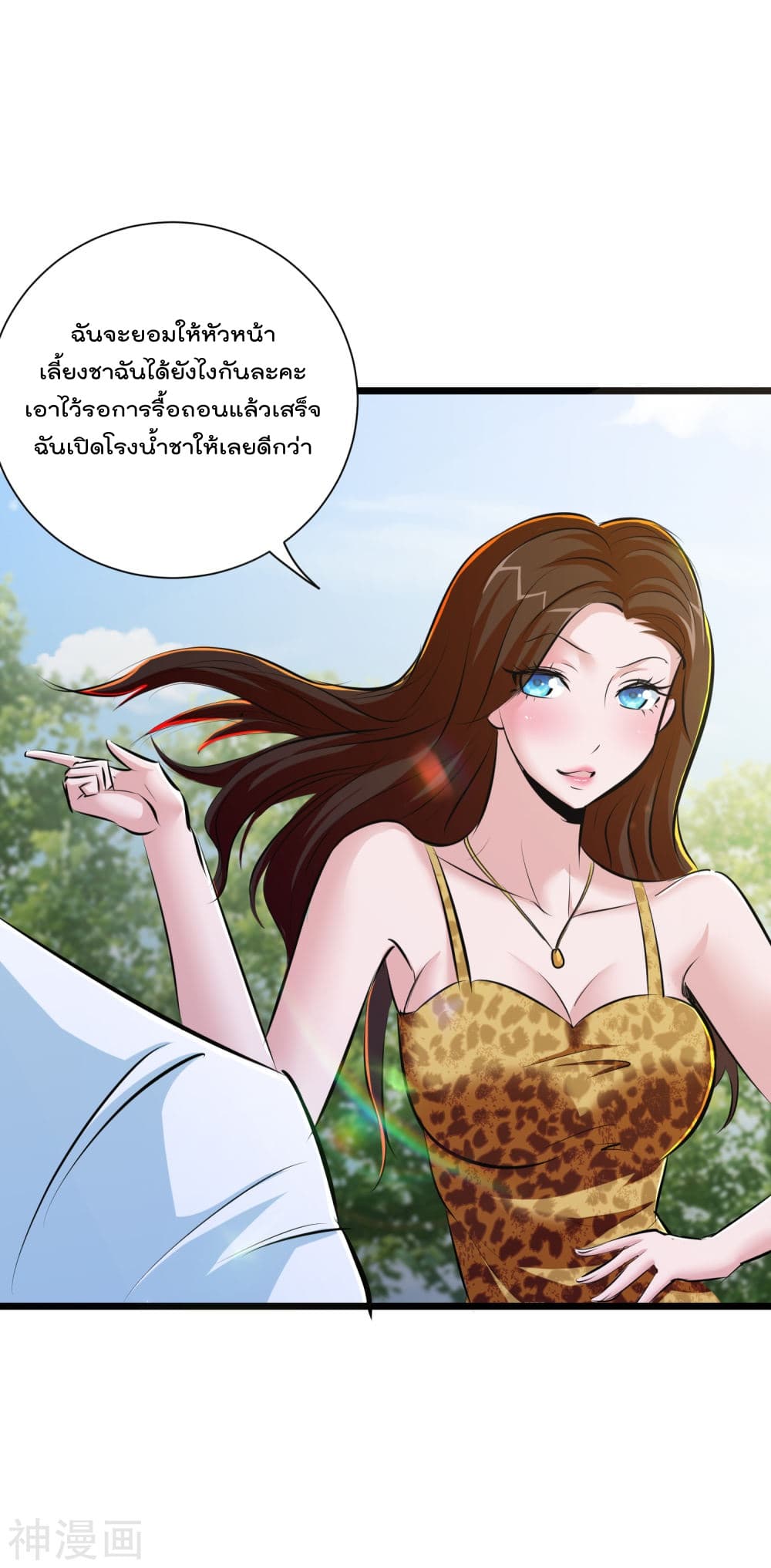 The Bodyguard of Harem page 8