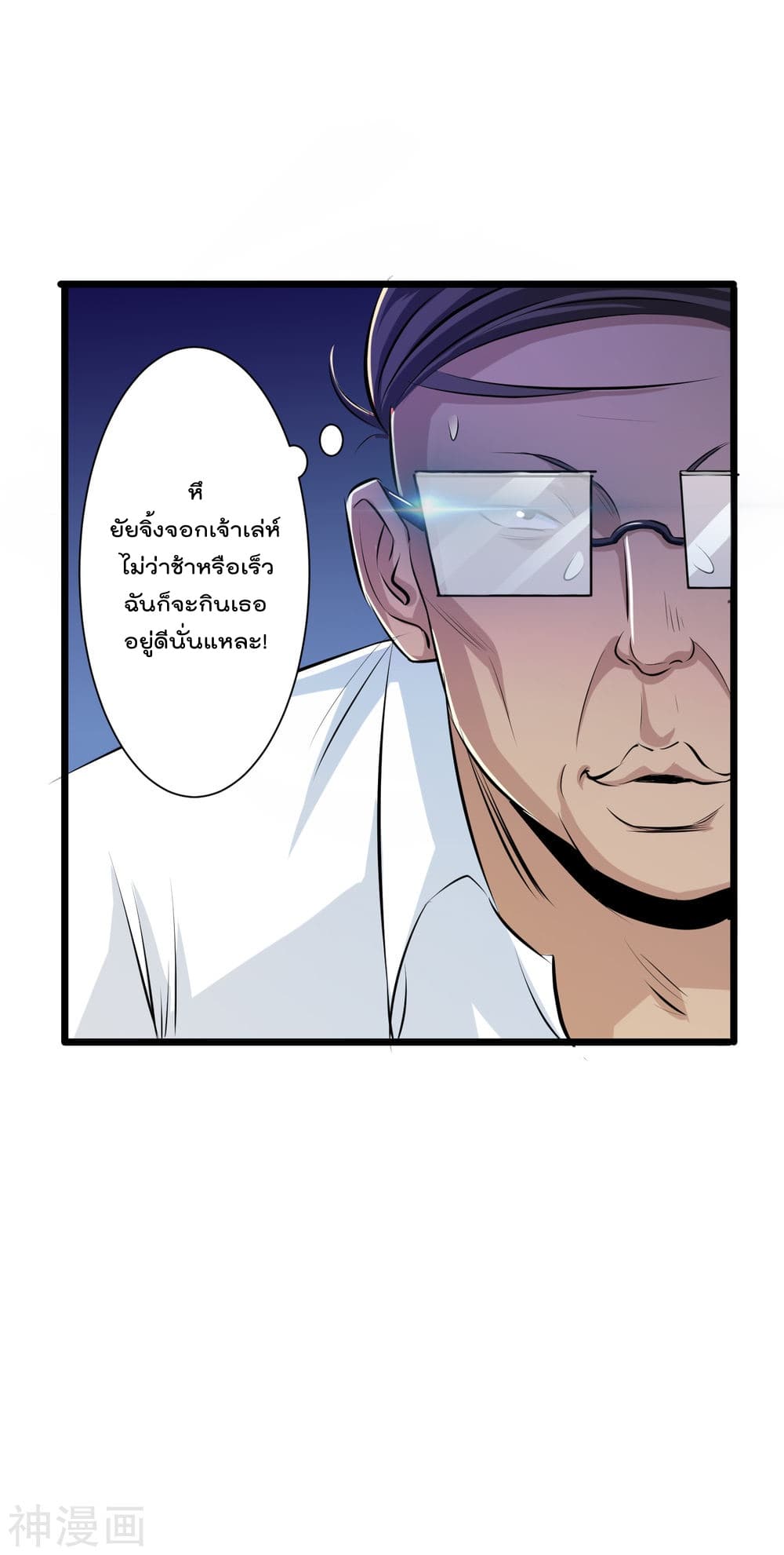 The Bodyguard of Harem page 9