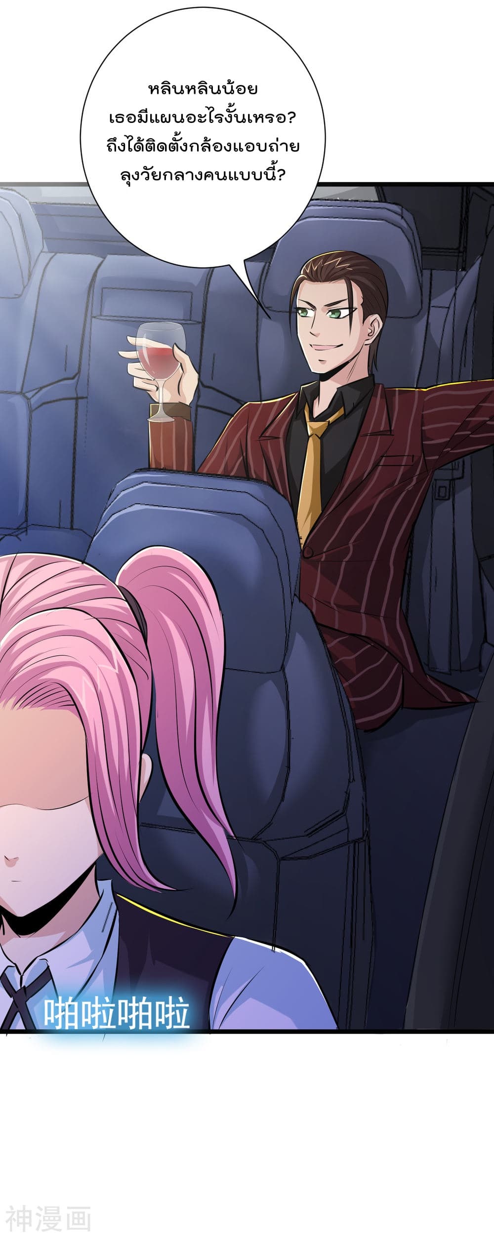 The Bodyguard of Harem page 13