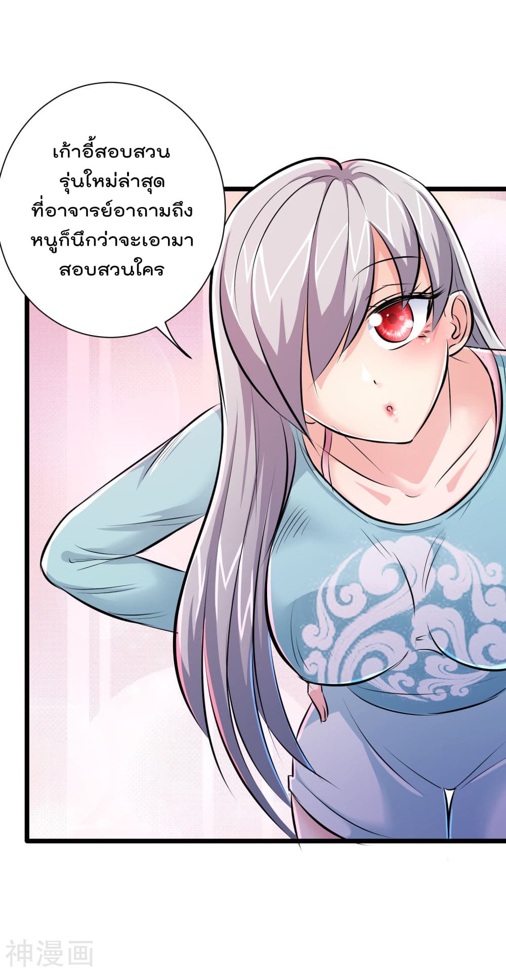 The Bodyguard of Harem page 24