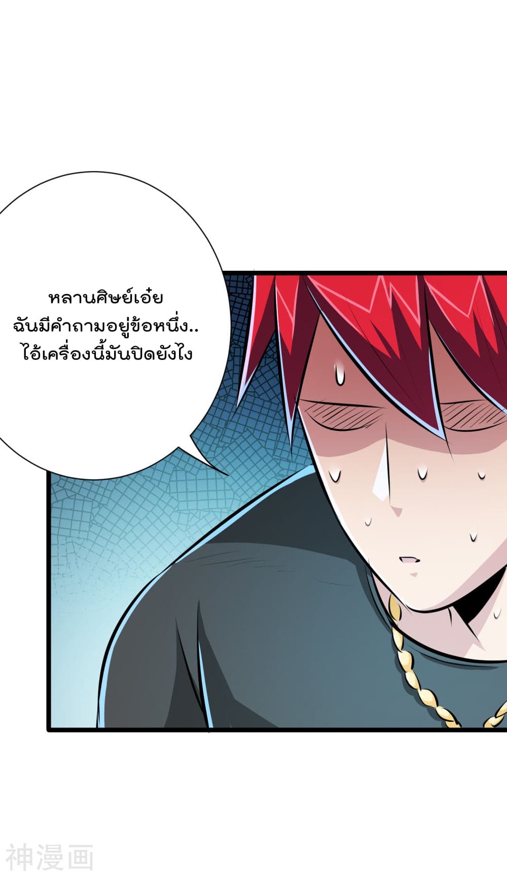 The Bodyguard of Harem page 28