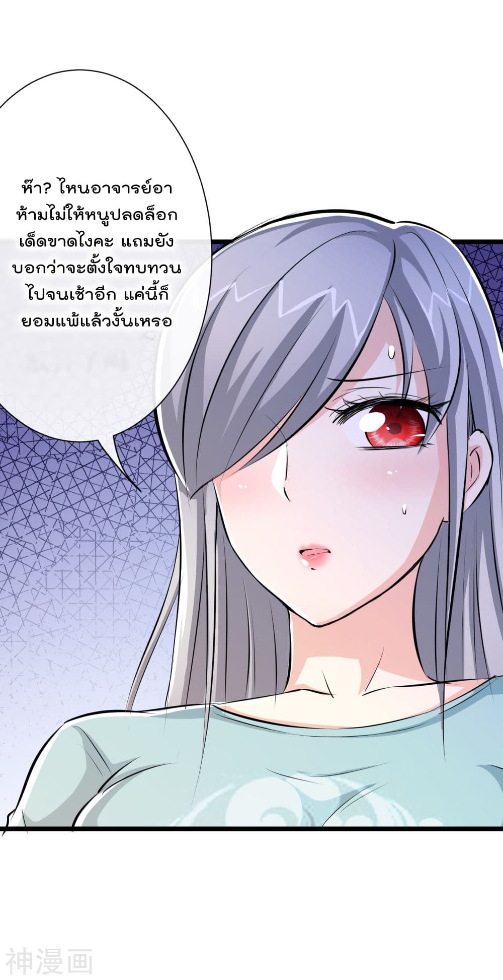 The Bodyguard of Harem page 30