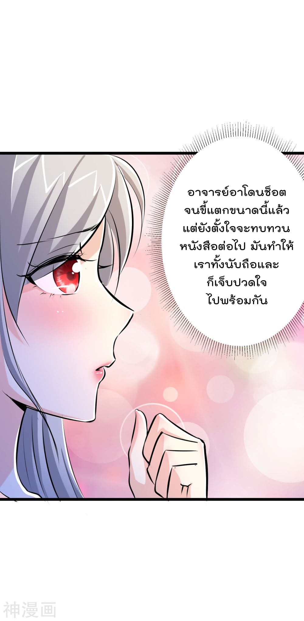 The Bodyguard of Harem page 34