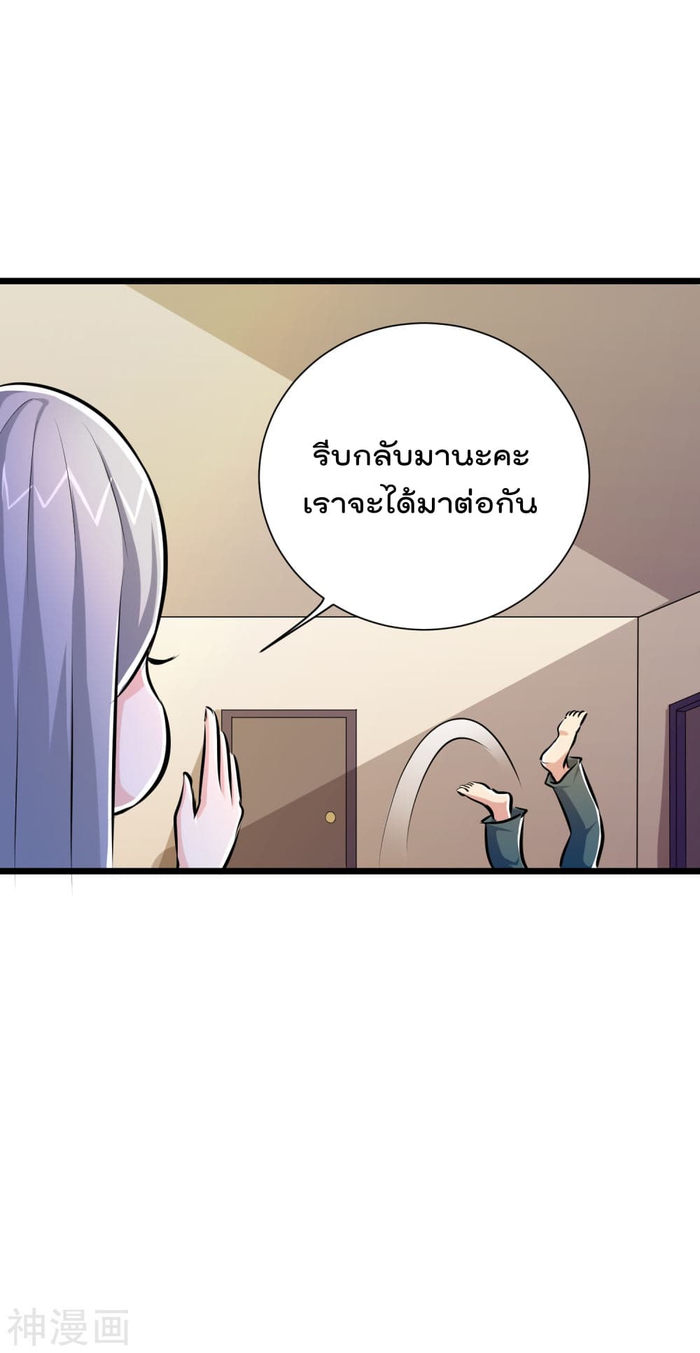 The Bodyguard of Harem page 35