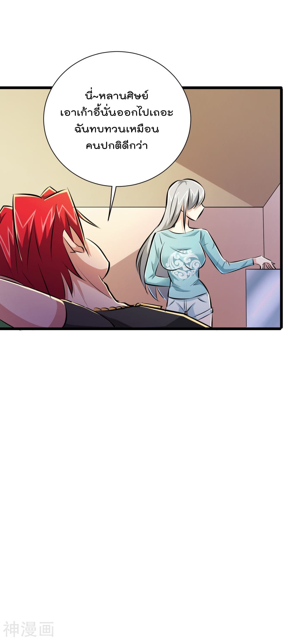 The Bodyguard of Harem page 37
