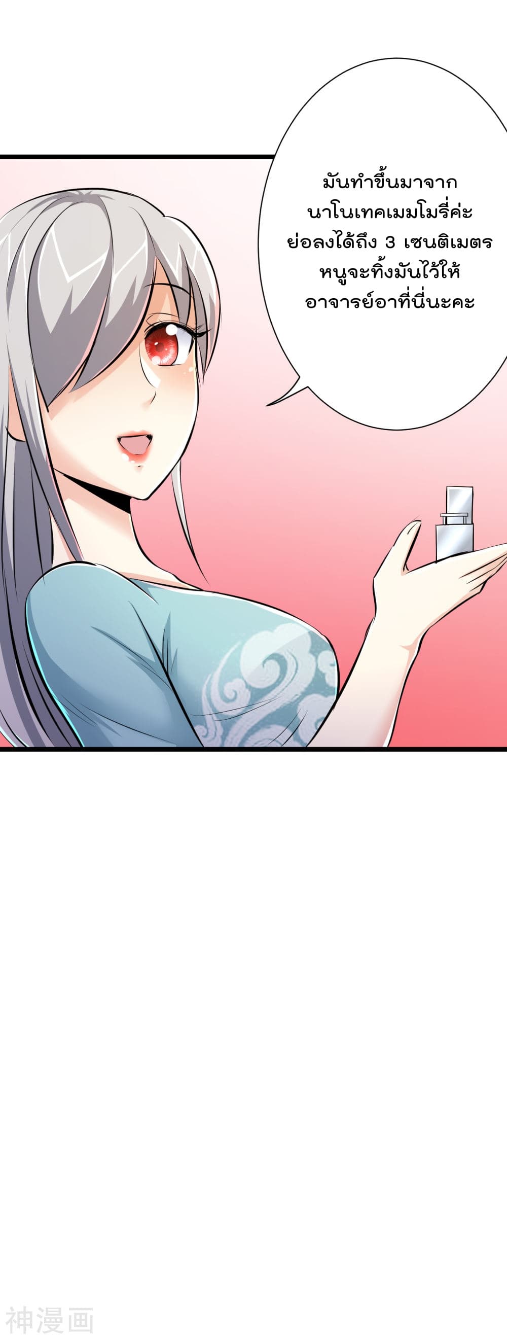 The Bodyguard of Harem page 41