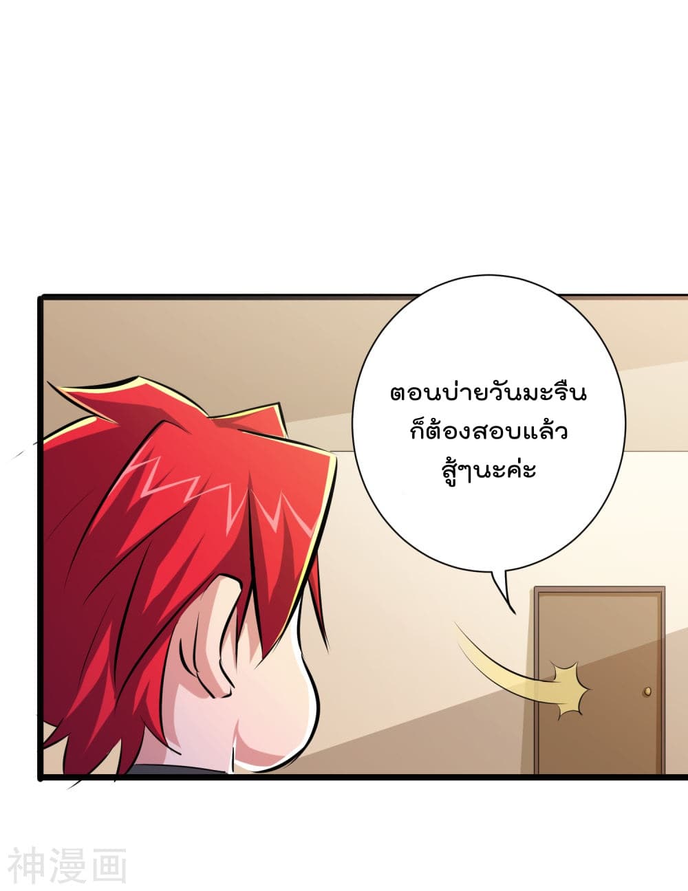 The Bodyguard of Harem page 42