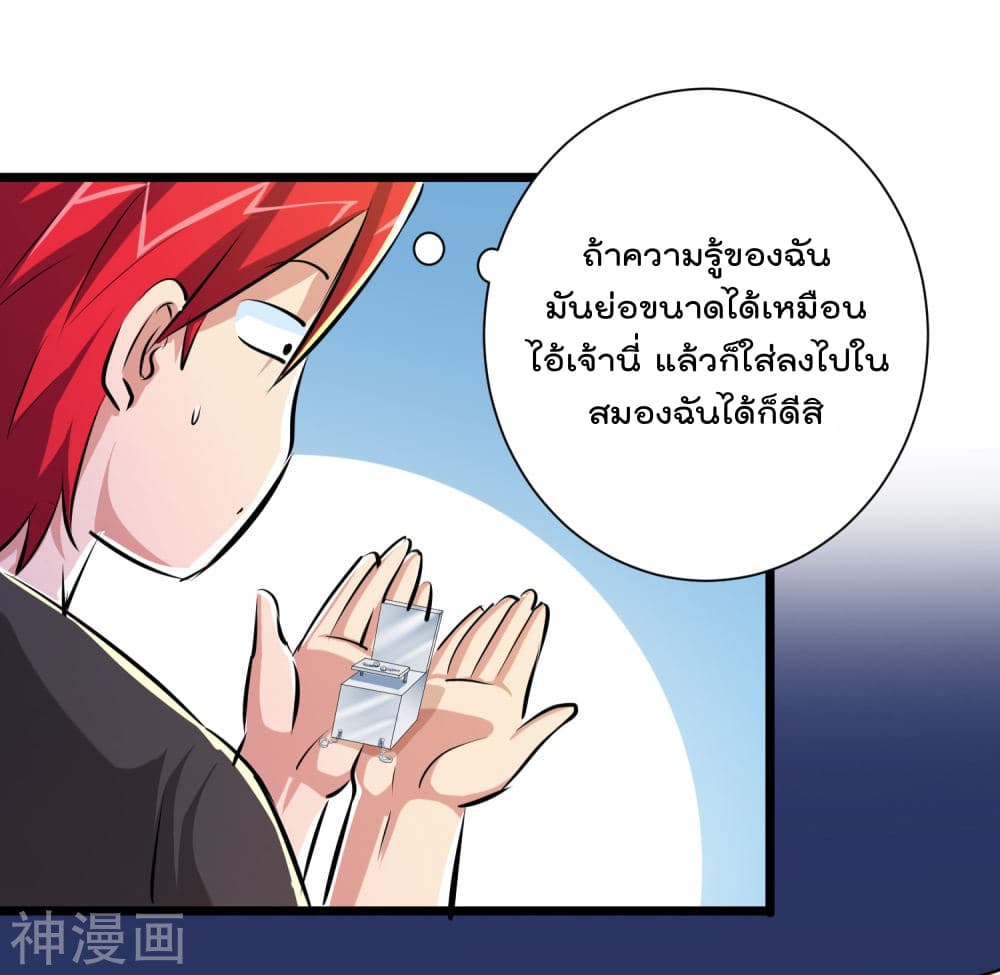 The Bodyguard of Harem page 43