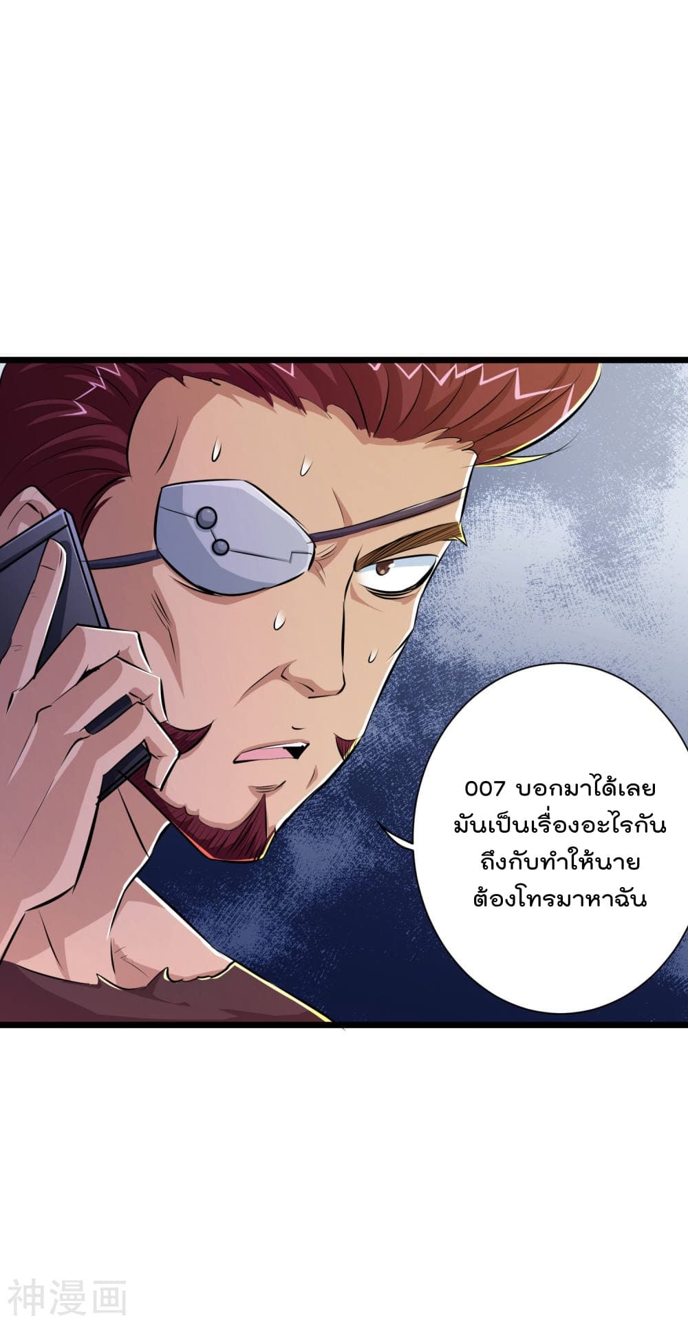 The Bodyguard of Harem page 6