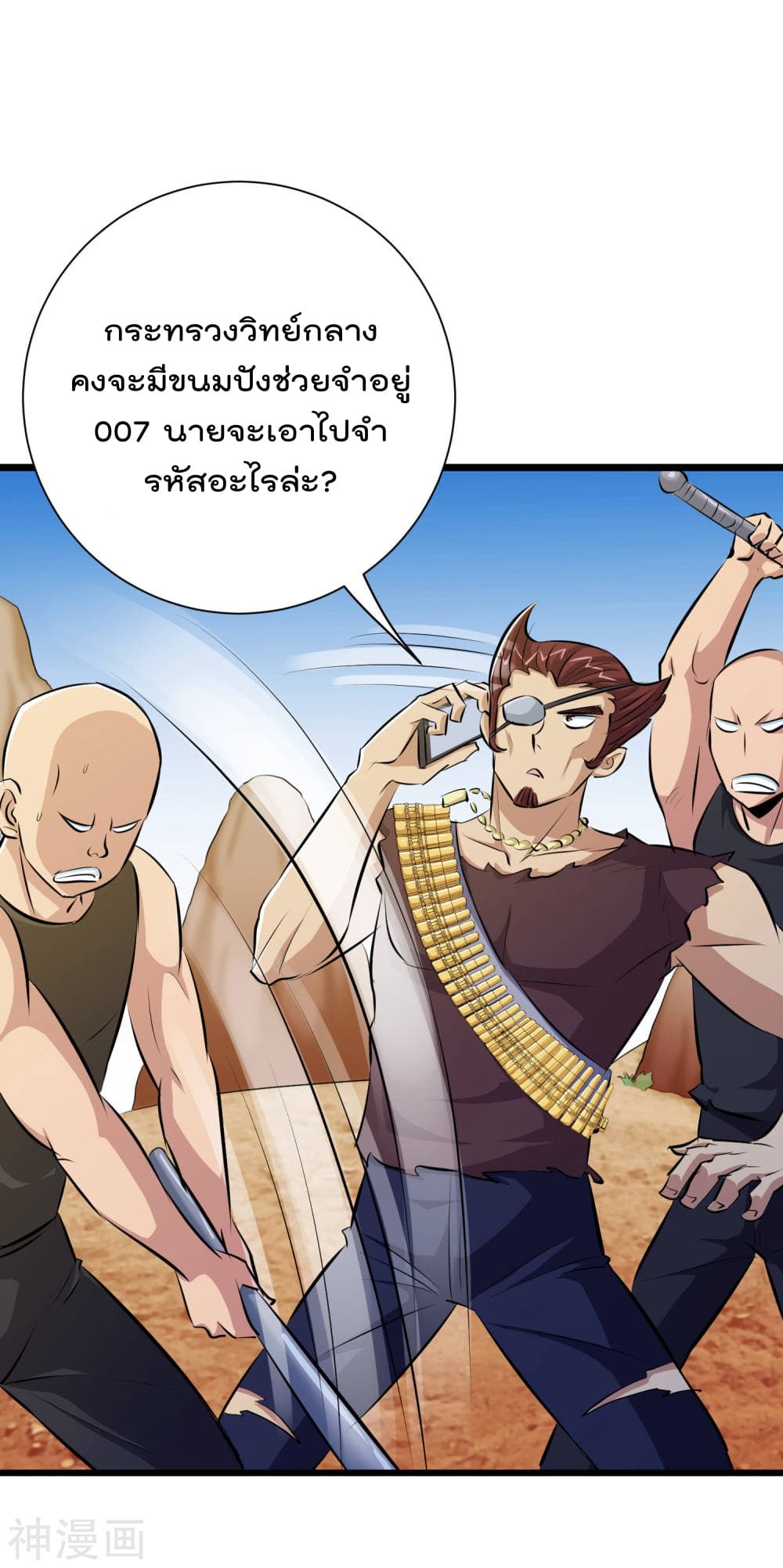 The Bodyguard of Harem page 10