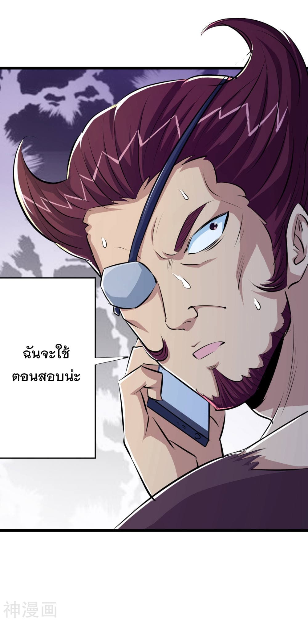 The Bodyguard of Harem page 11