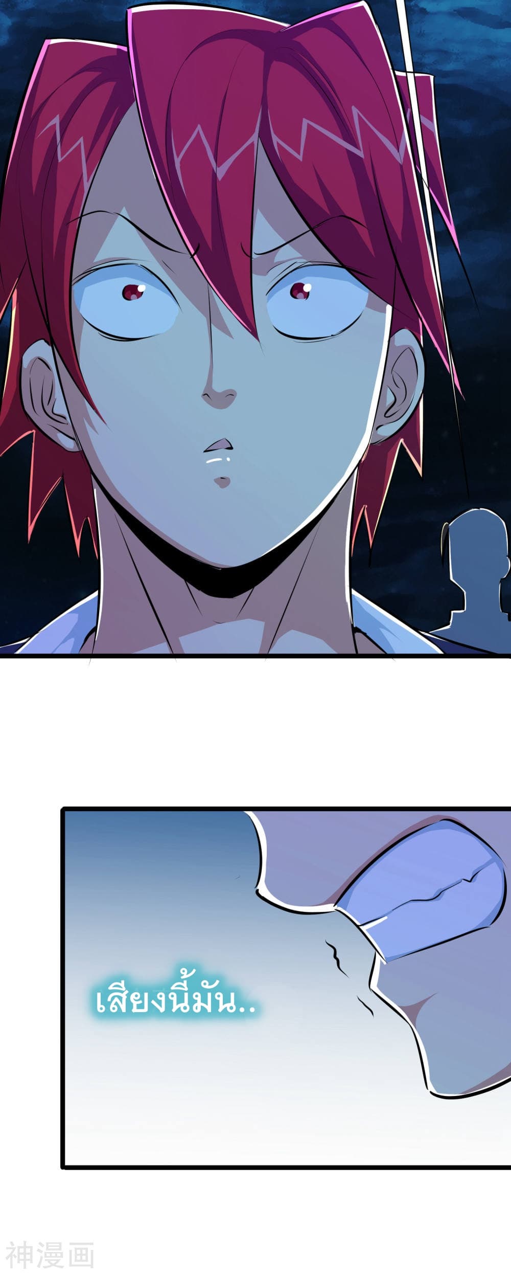 The Bodyguard of Harem page 15