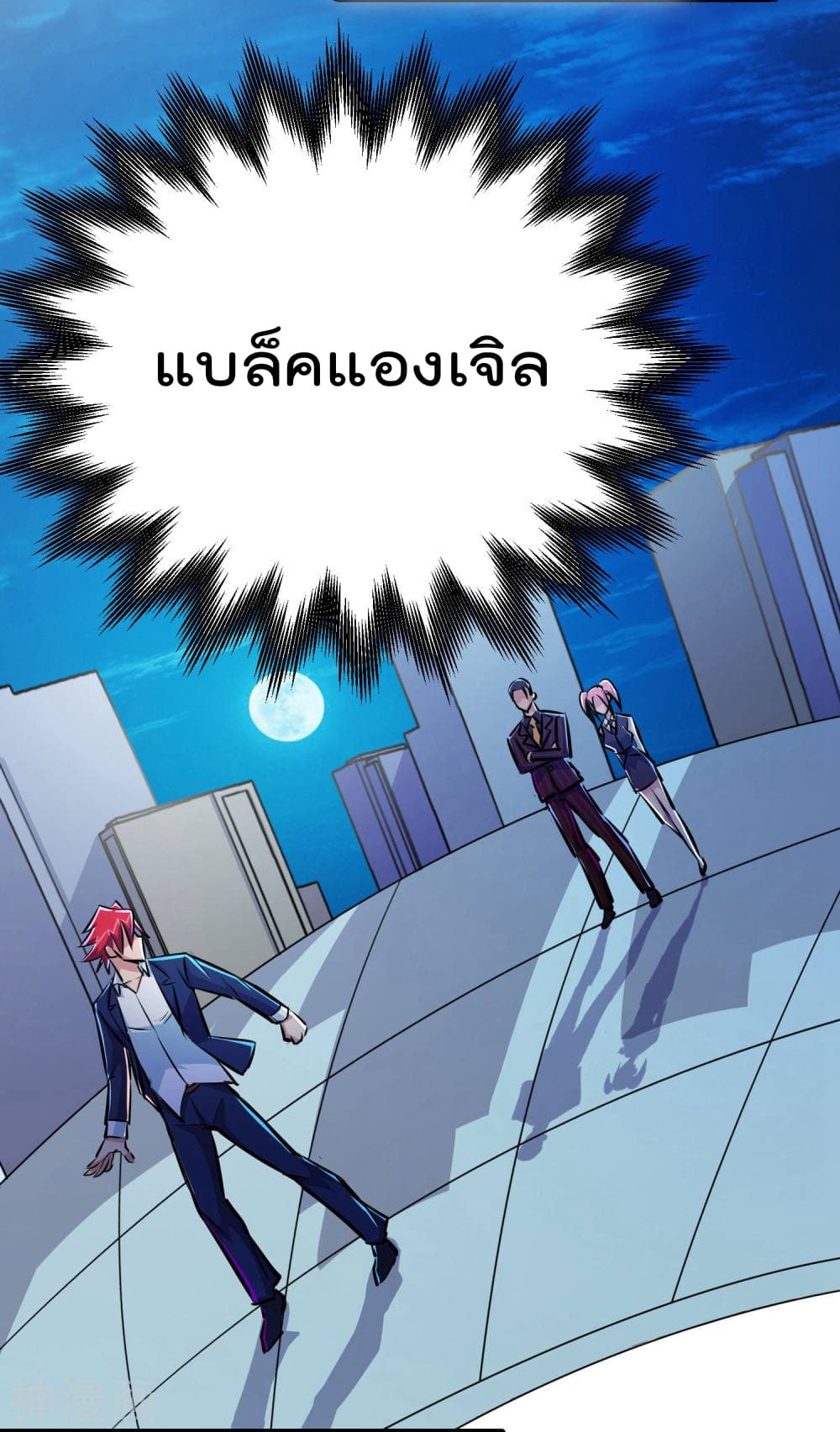 The Bodyguard of Harem page 17