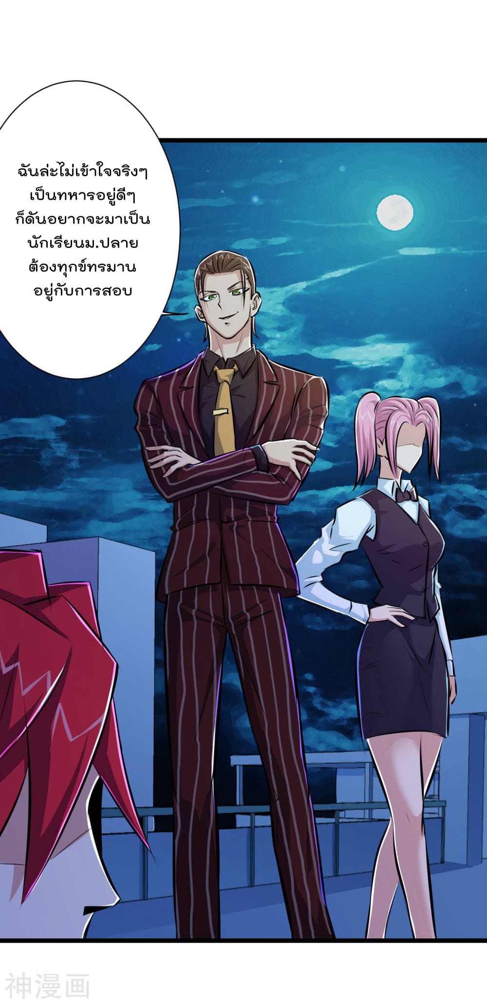 The Bodyguard of Harem page 19