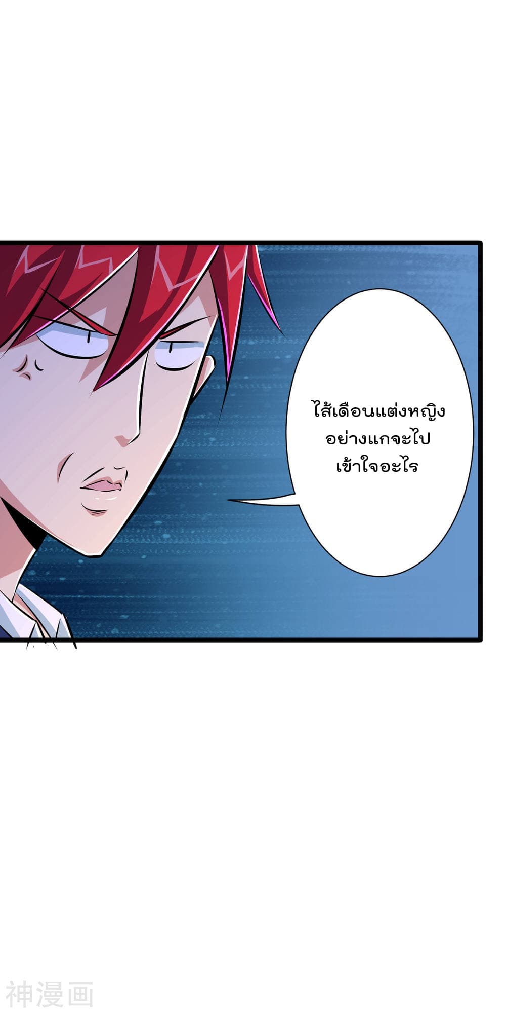 The Bodyguard of Harem page 20