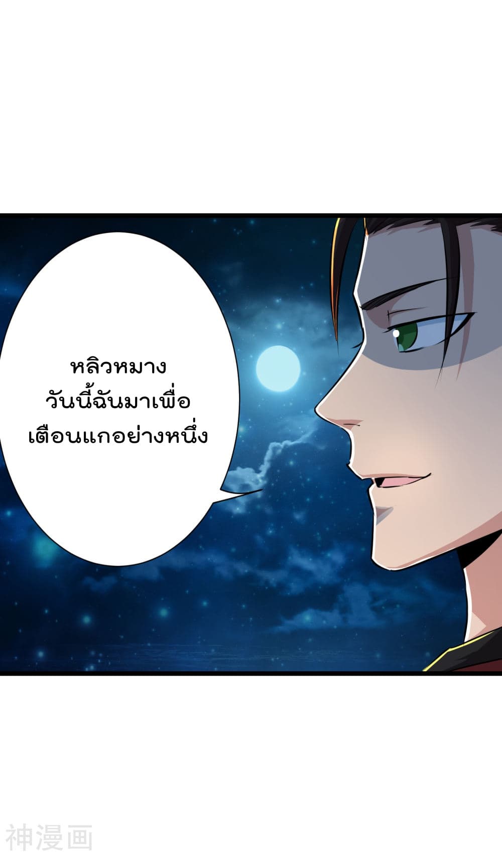 The Bodyguard of Harem page 23