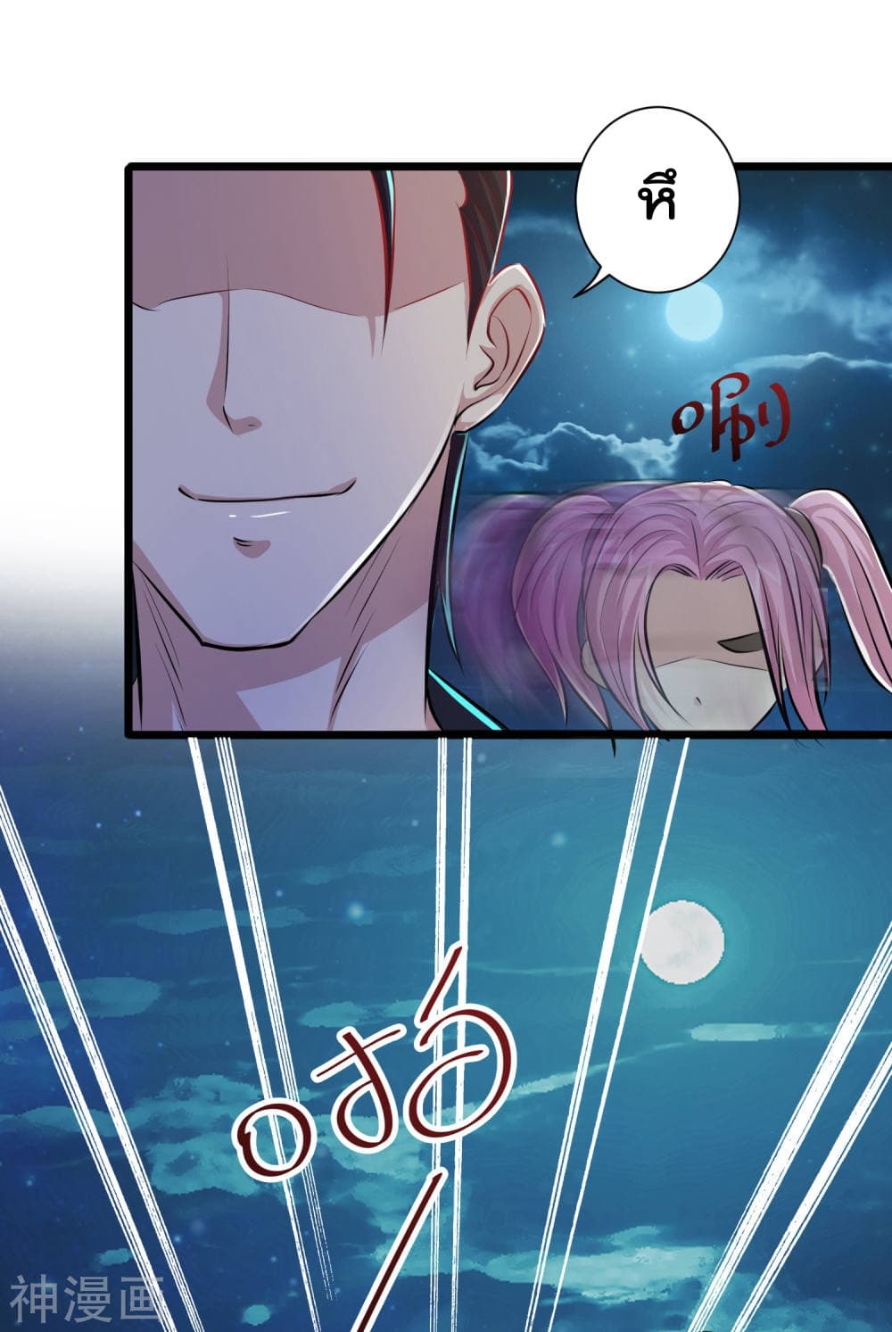 The Bodyguard of Harem page 27
