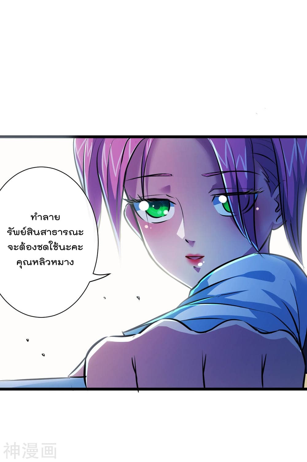 The Bodyguard of Harem page 29