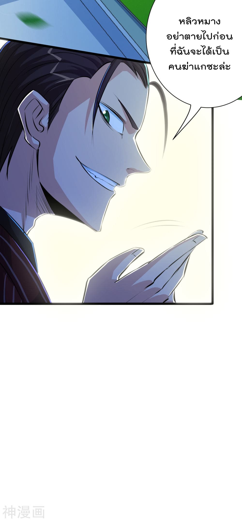 The Bodyguard of Harem page 33