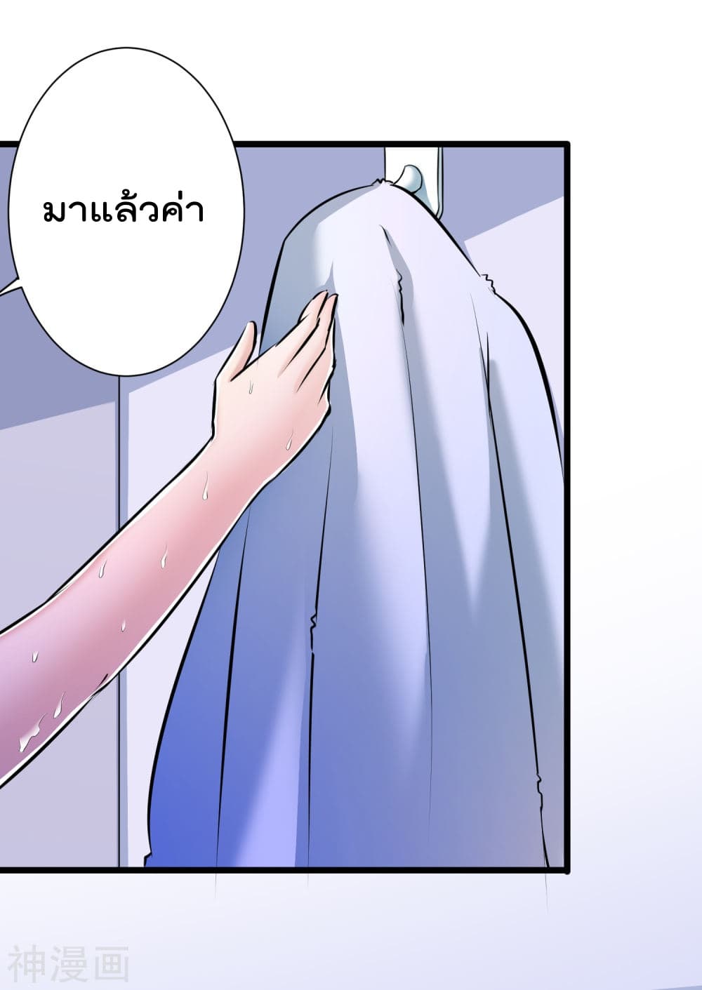 The Bodyguard of Harem page 40