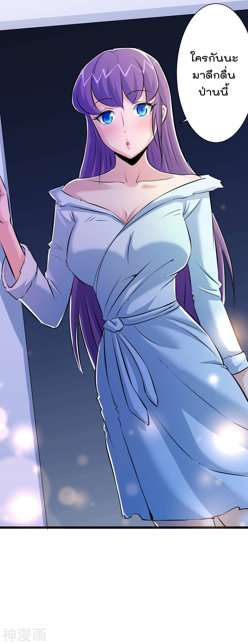 The Bodyguard of Harem page 41