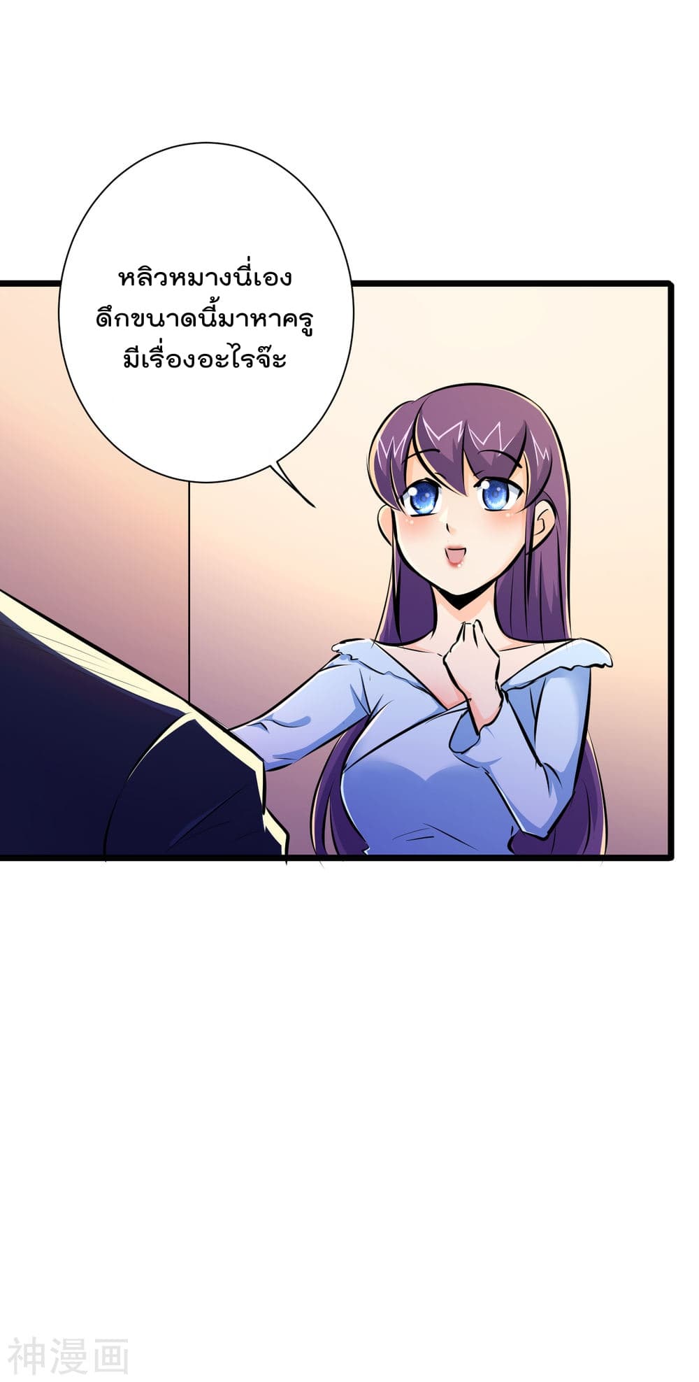 The Bodyguard of Harem page 3