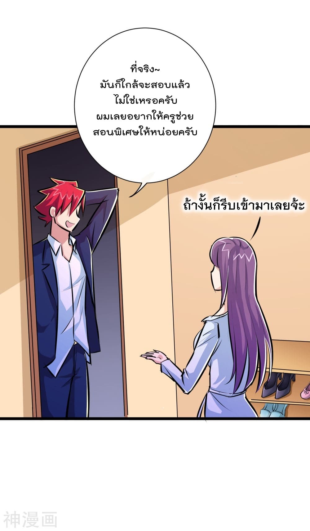 The Bodyguard of Harem page 4