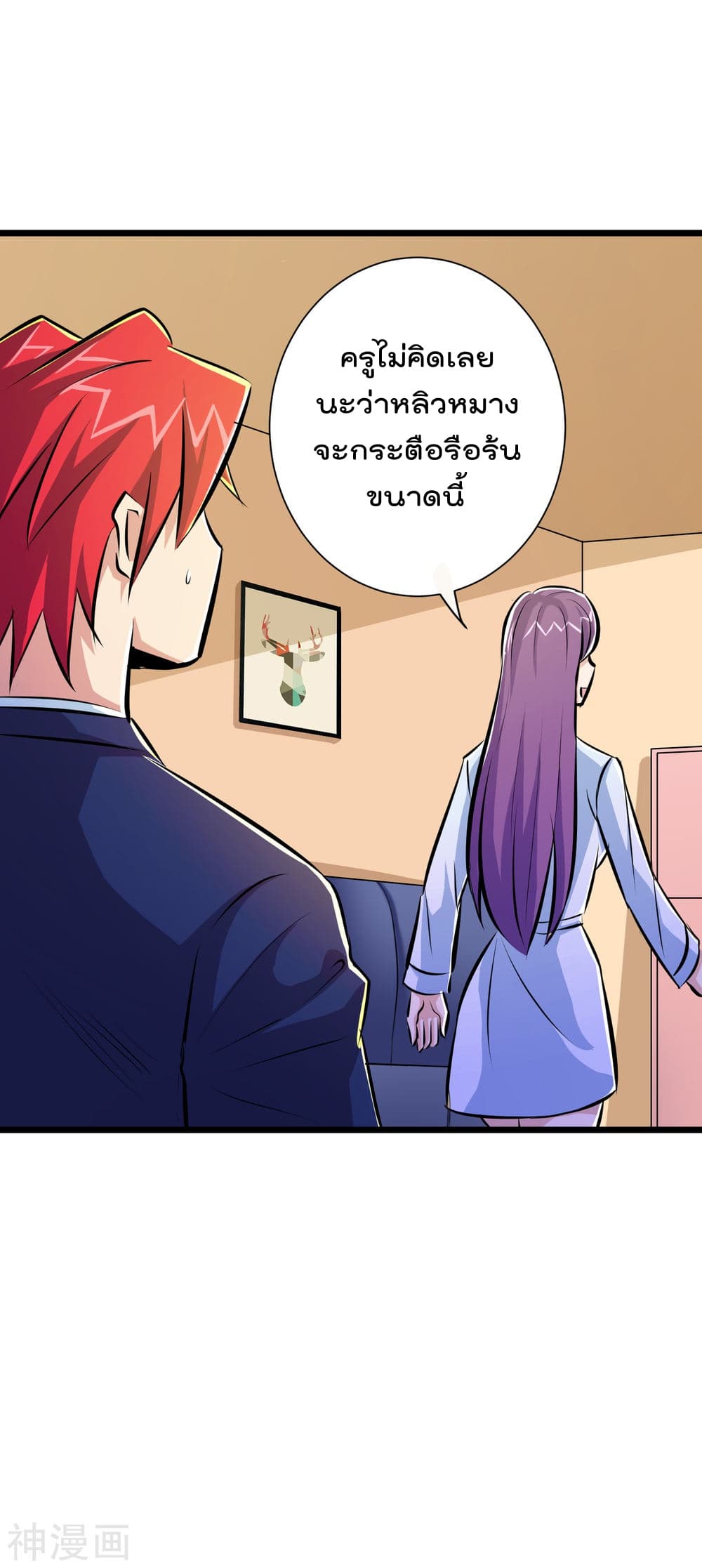 The Bodyguard of Harem page 5