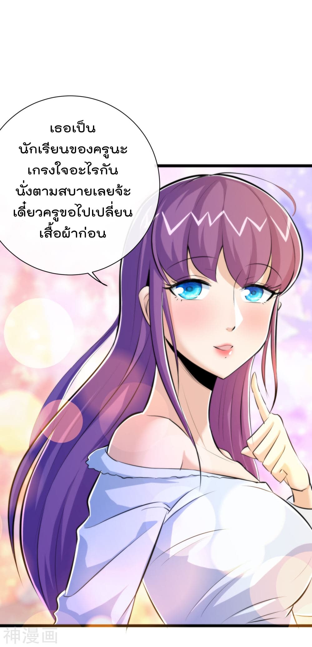 The Bodyguard of Harem page 7