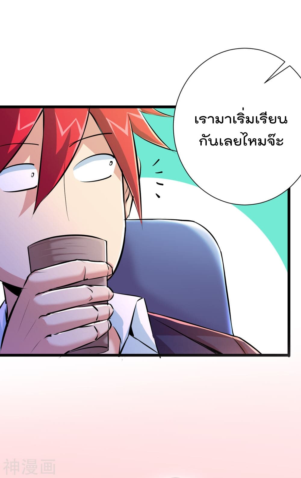 The Bodyguard of Harem page 12