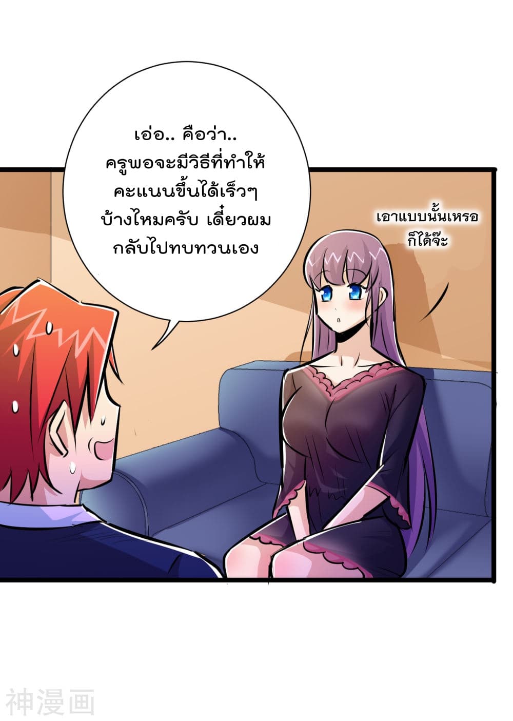 The Bodyguard of Harem page 16