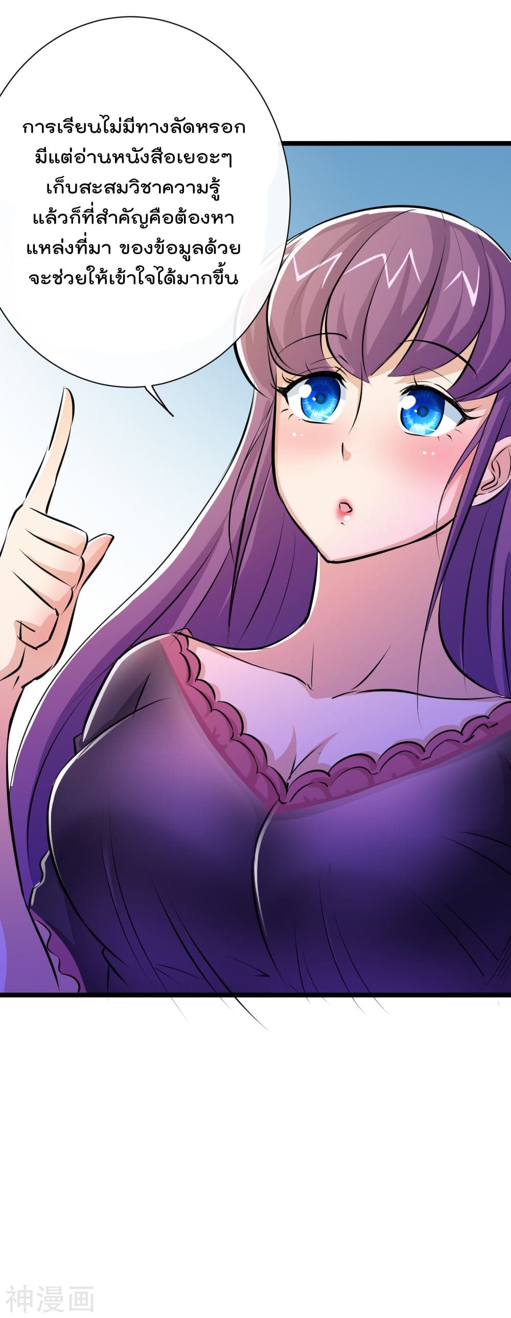 The Bodyguard of Harem page 17
