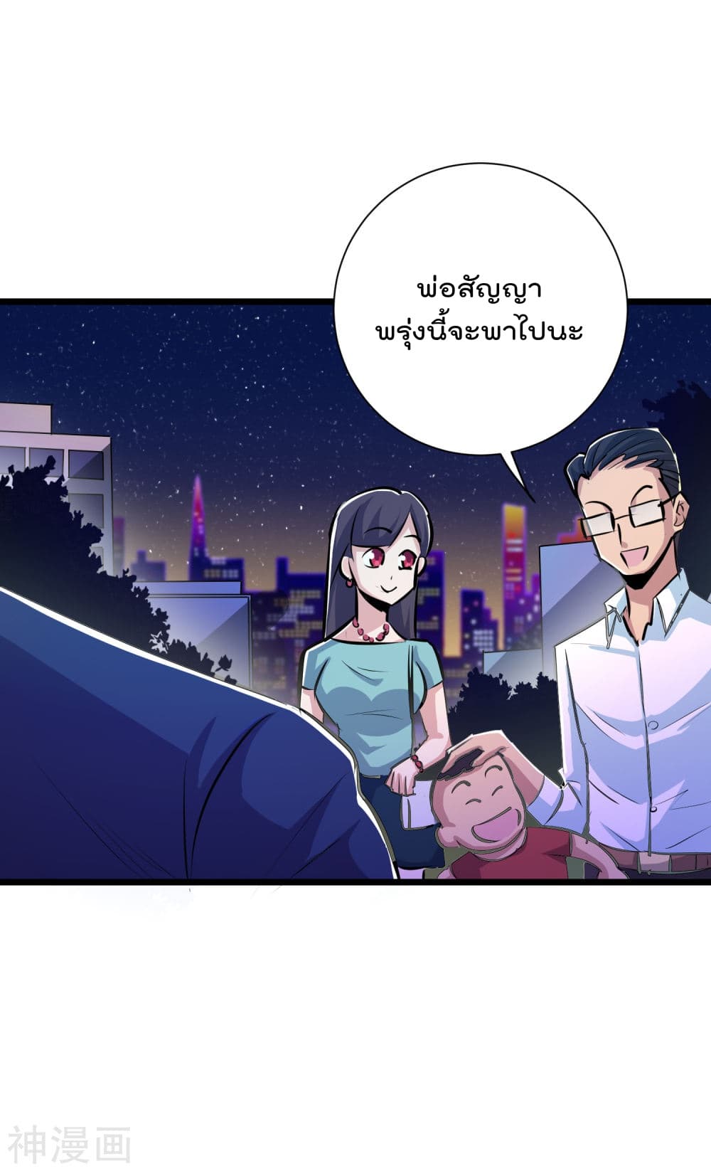 The Bodyguard of Harem page 20