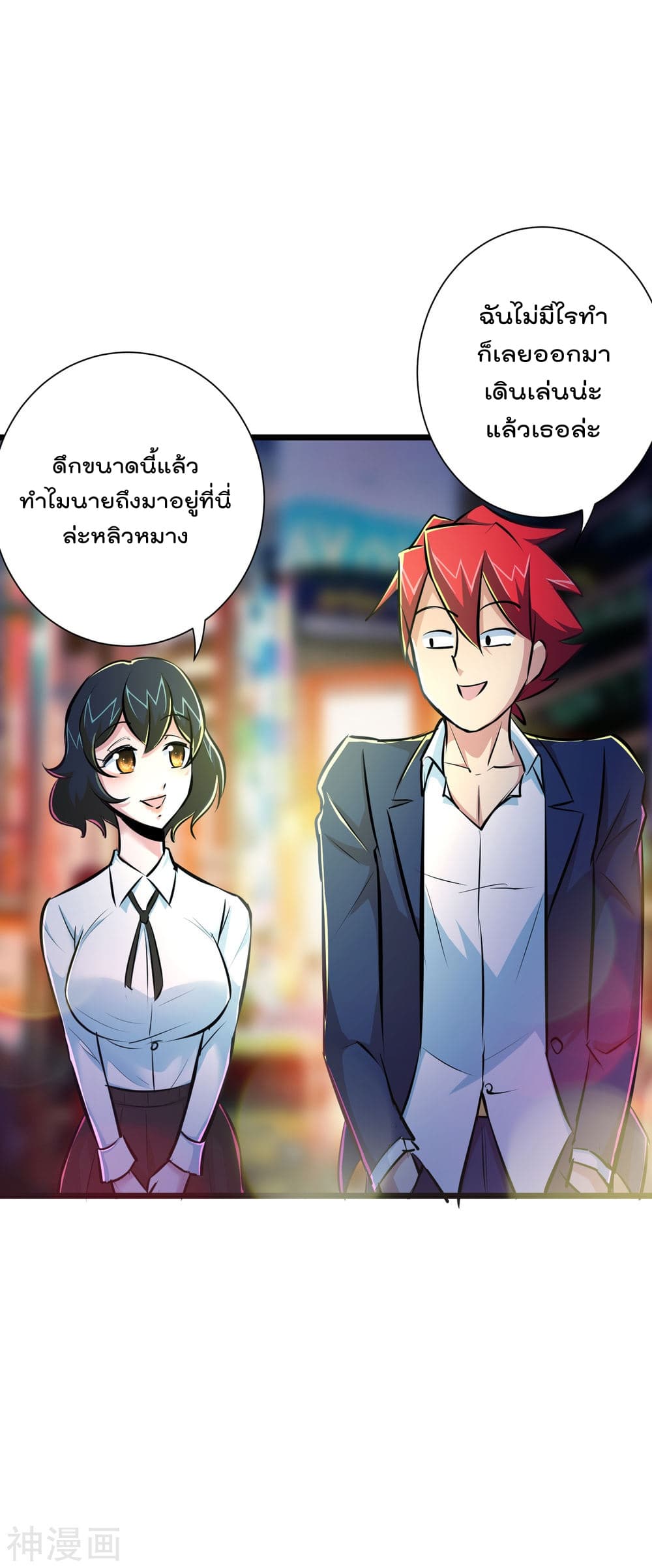 The Bodyguard of Harem page 27