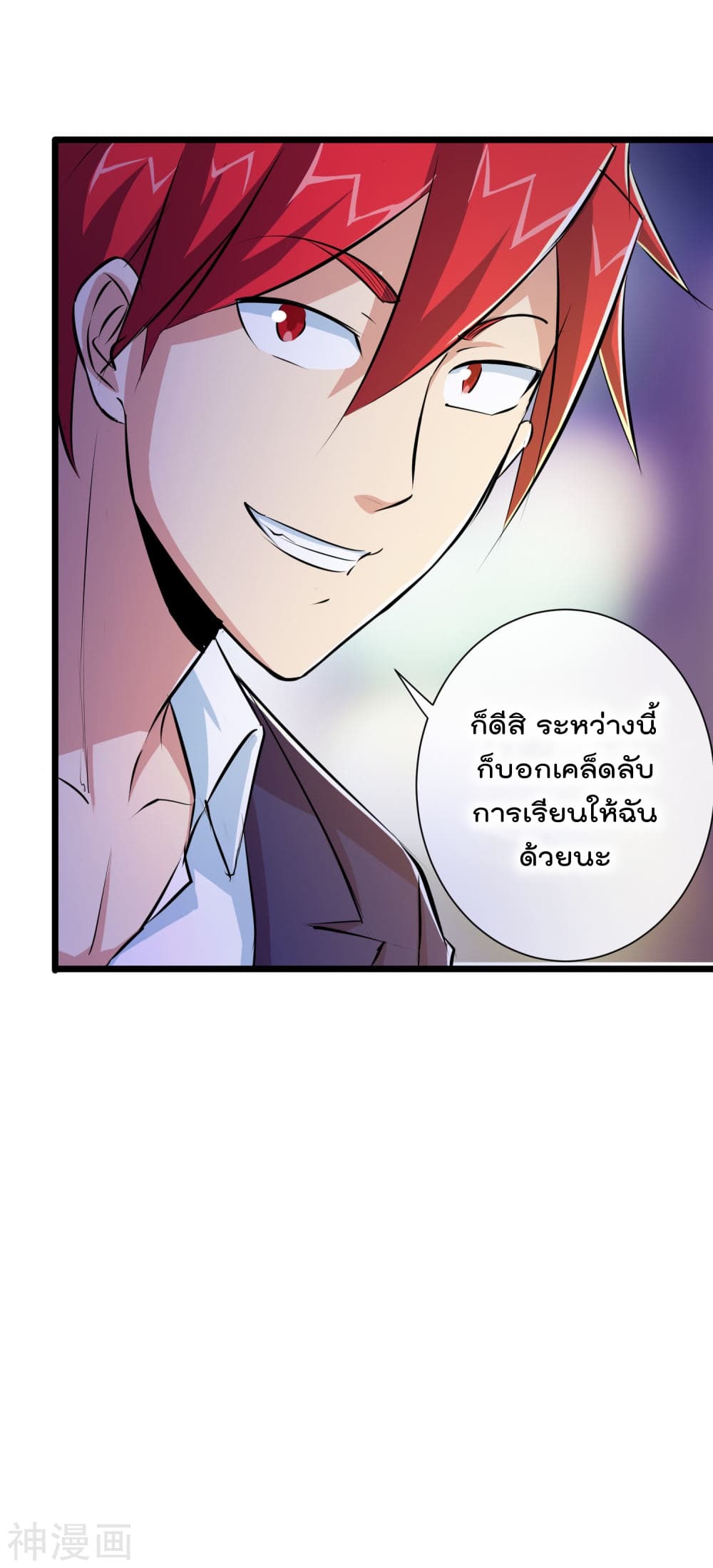The Bodyguard of Harem page 29
