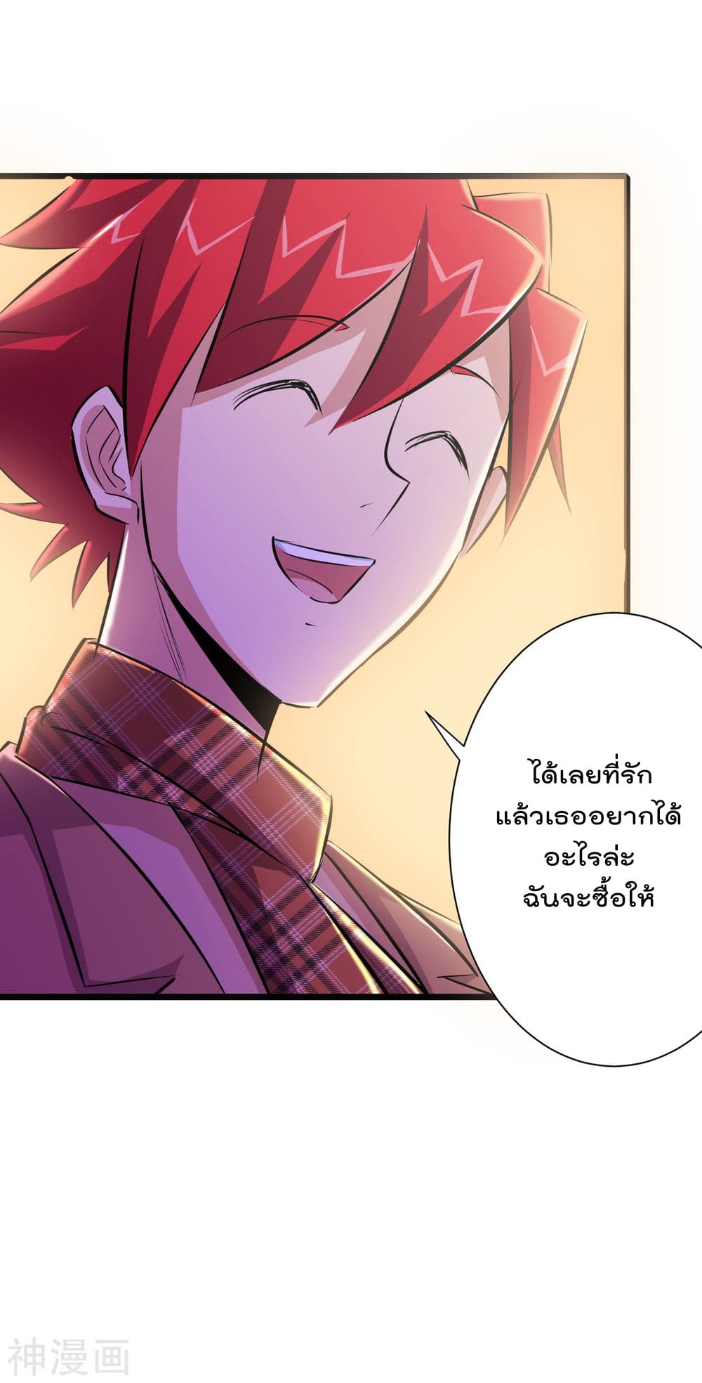 The Bodyguard of Harem page 34