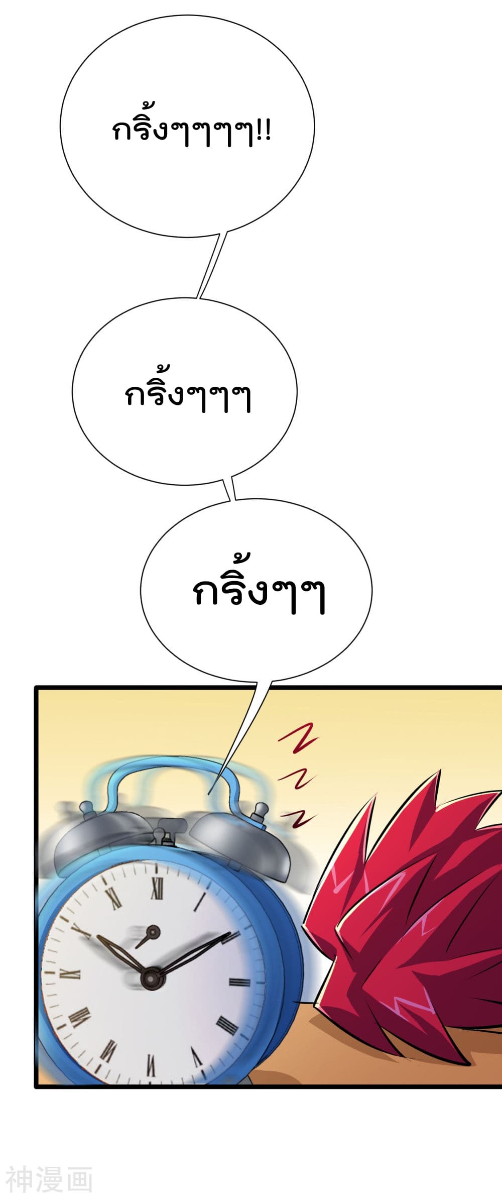 The Bodyguard of Harem page 42