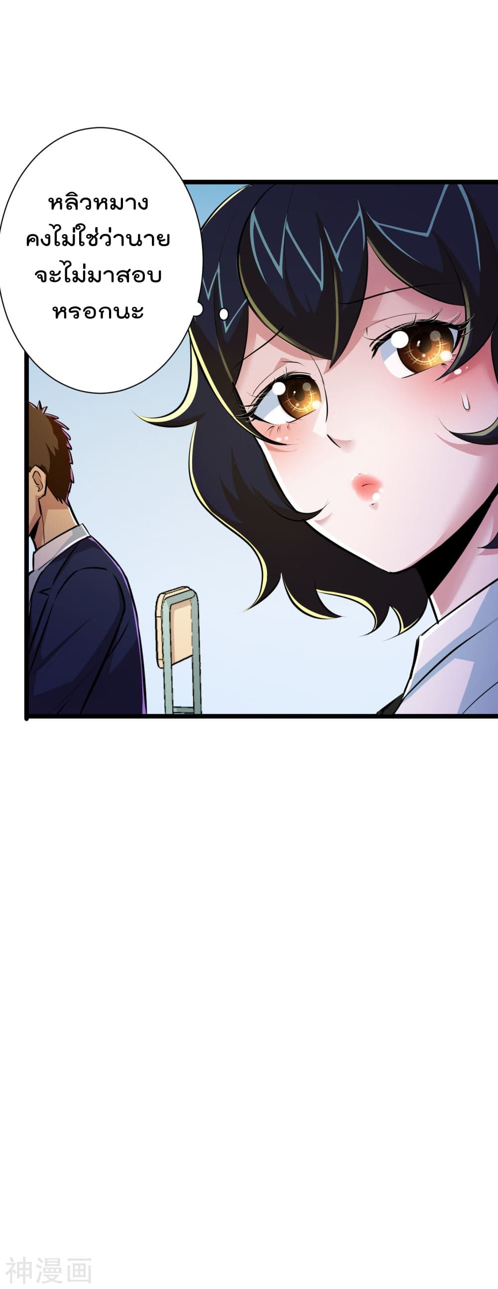 The Bodyguard of Harem page 10