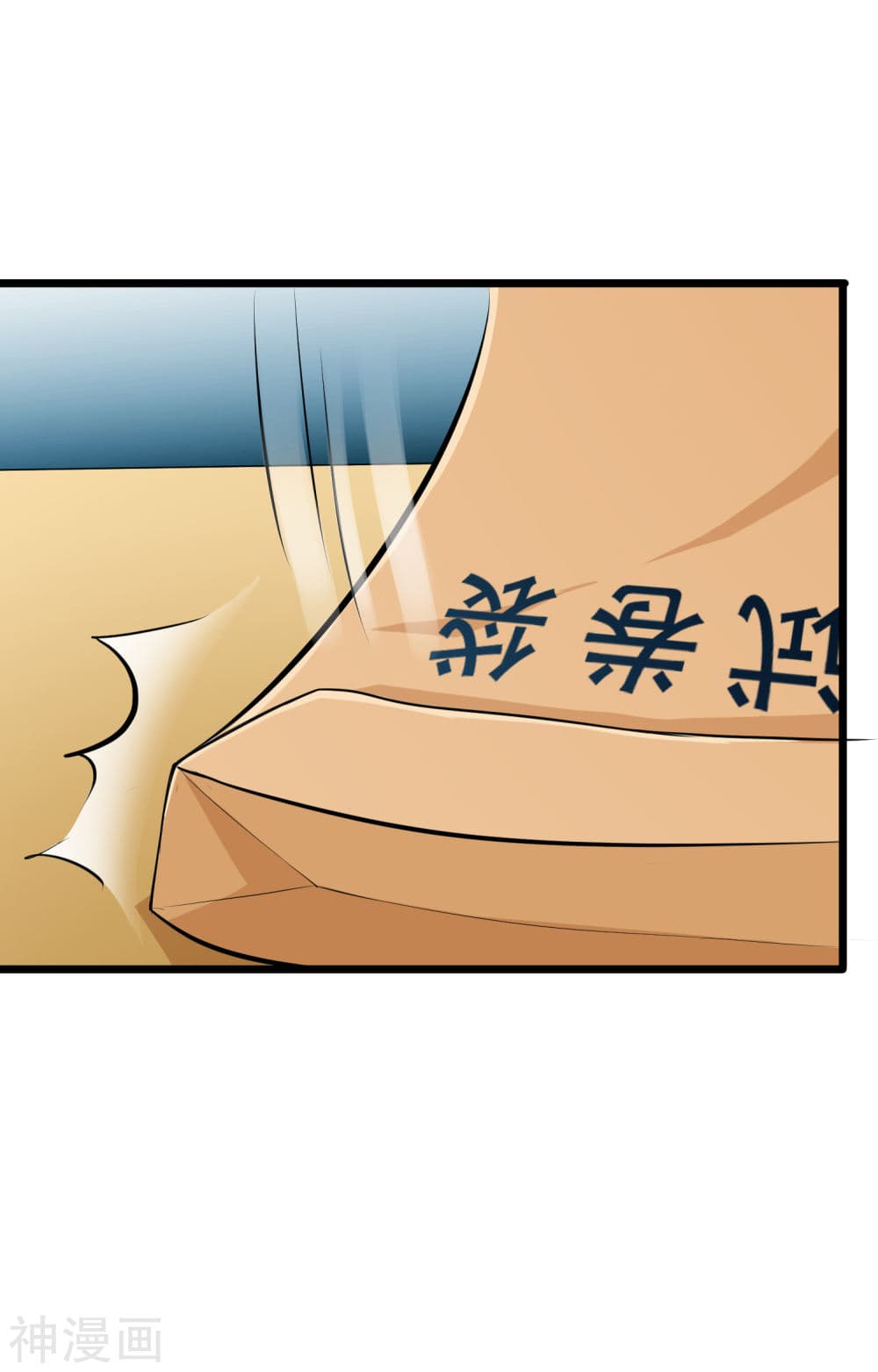 The Bodyguard of Harem page 11