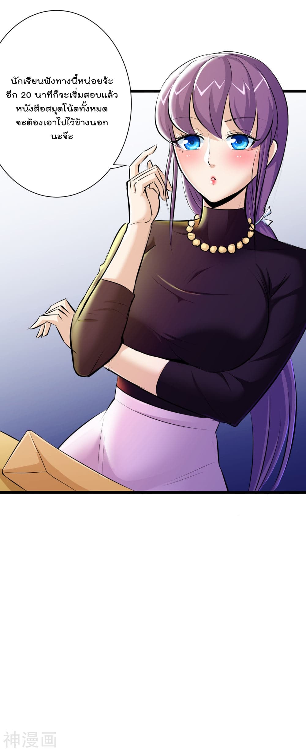 The Bodyguard of Harem page 12